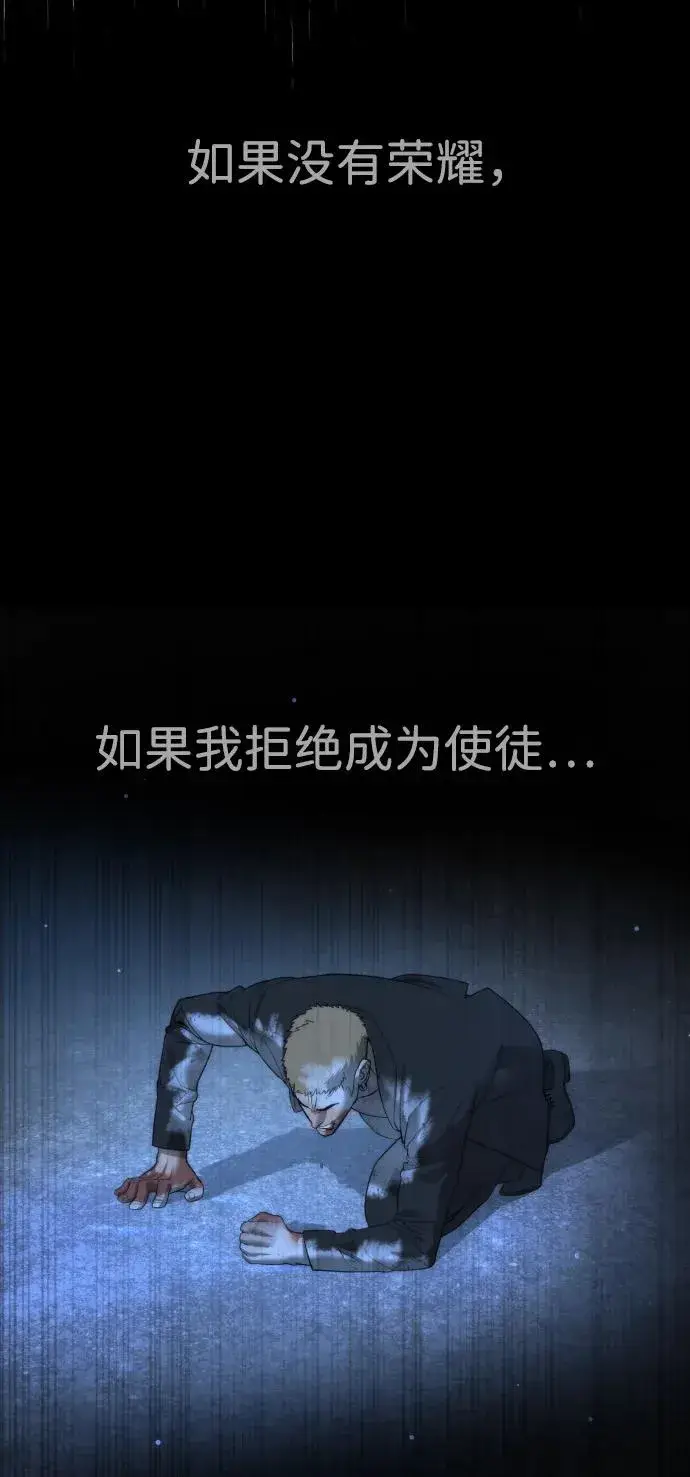 《杀手巴德罗》[第37话] 拉斐尔的阴谋图106