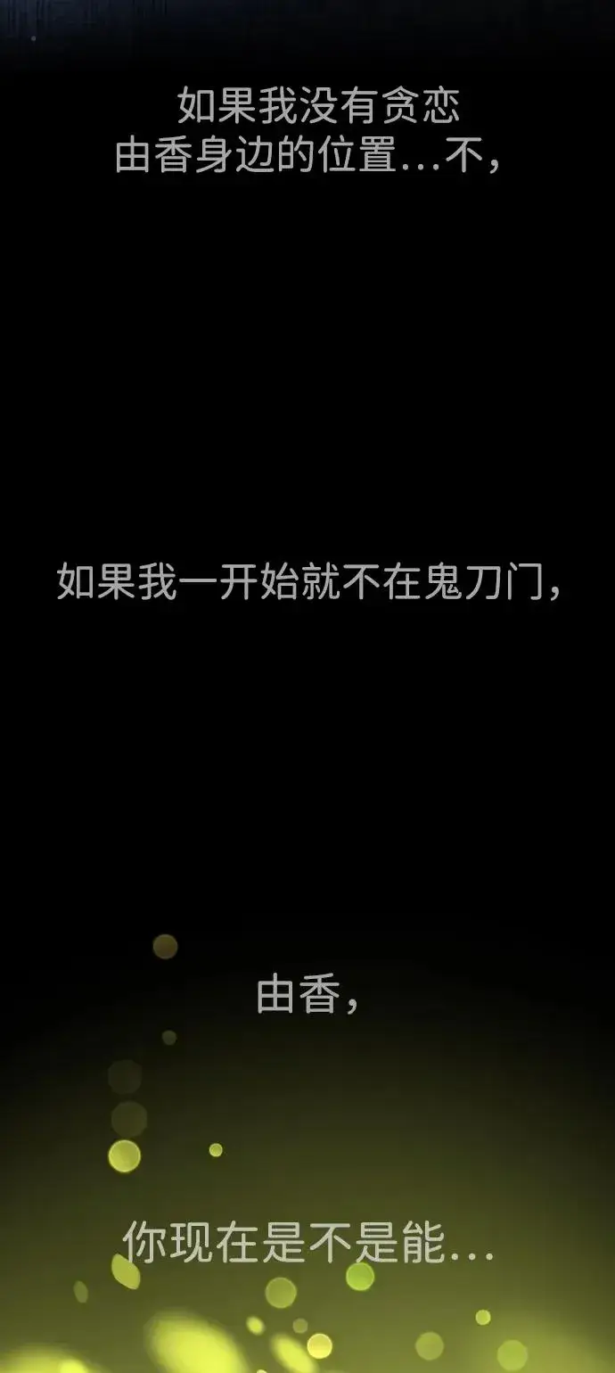 《杀手巴德罗》[第37话] 拉斐尔的阴谋图107