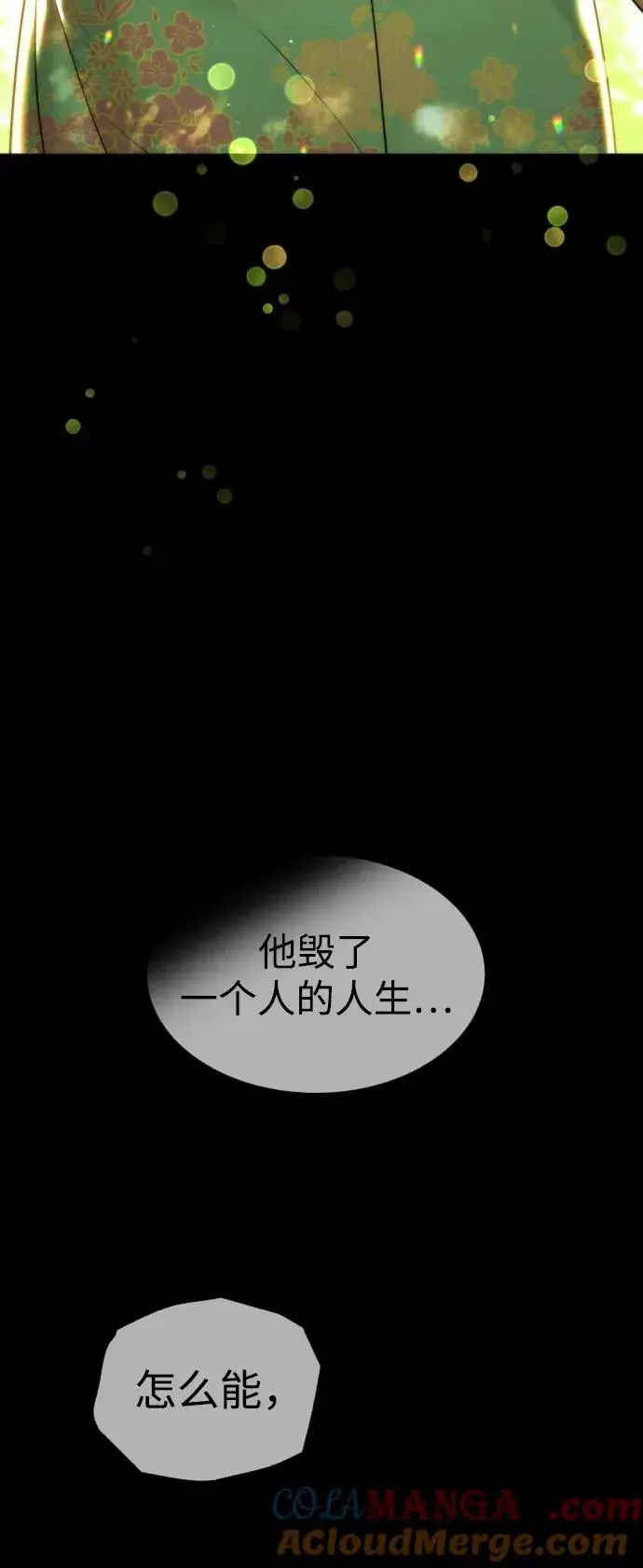 《杀手巴德罗》[第37话] 拉斐尔的阴谋图109