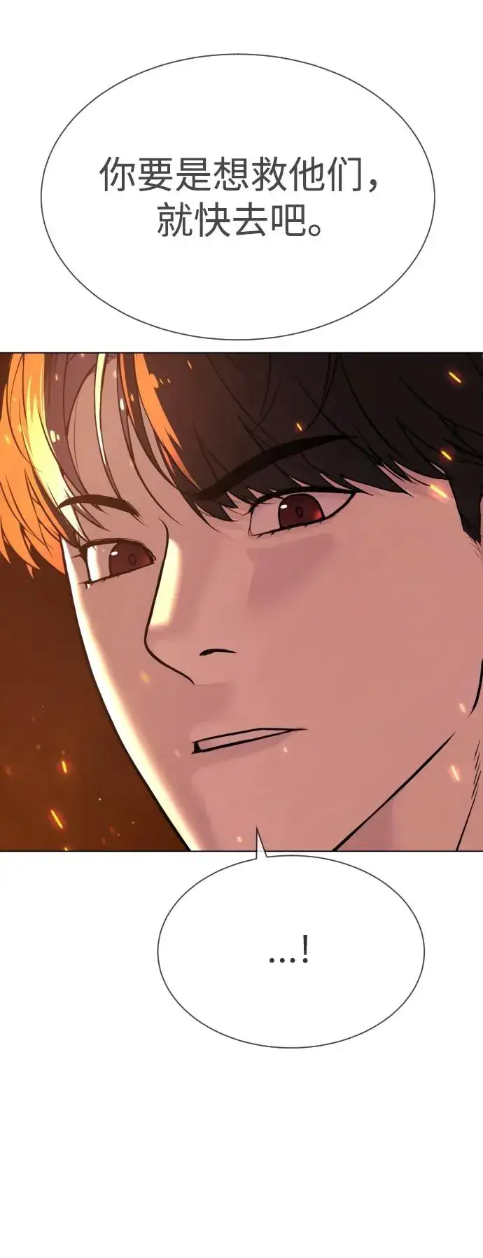 《杀手巴德罗》[第37话] 拉斐尔的阴谋图116
