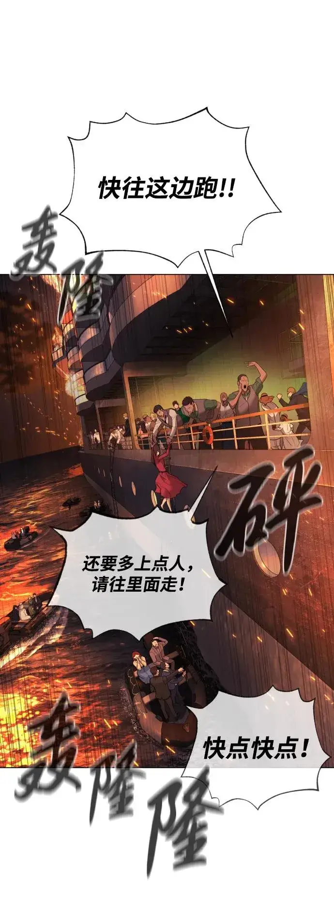 《杀手巴德罗》[第37话] 拉斐尔的阴谋图118