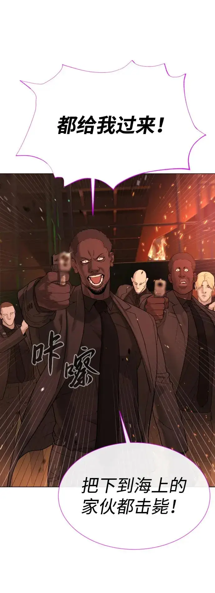 《杀手巴德罗》[第37话] 拉斐尔的阴谋图120