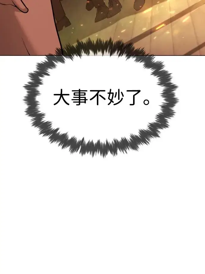 《杀手巴德罗》[第37话] 拉斐尔的阴谋图123