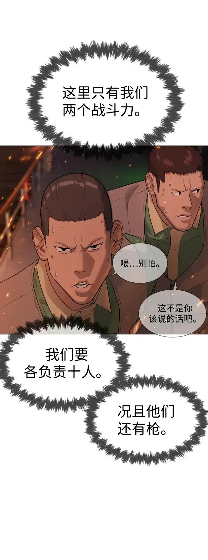 《杀手巴德罗》[第37话] 拉斐尔的阴谋图124