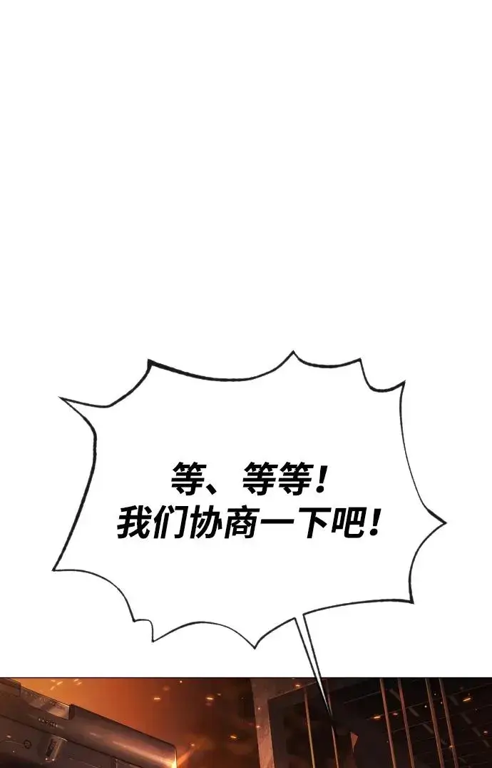 《杀手巴德罗》[第37话] 拉斐尔的阴谋图126