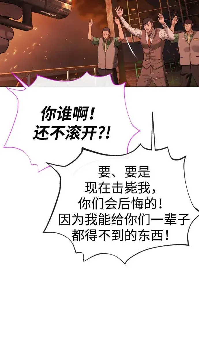 《杀手巴德罗》[第37话] 拉斐尔的阴谋图127