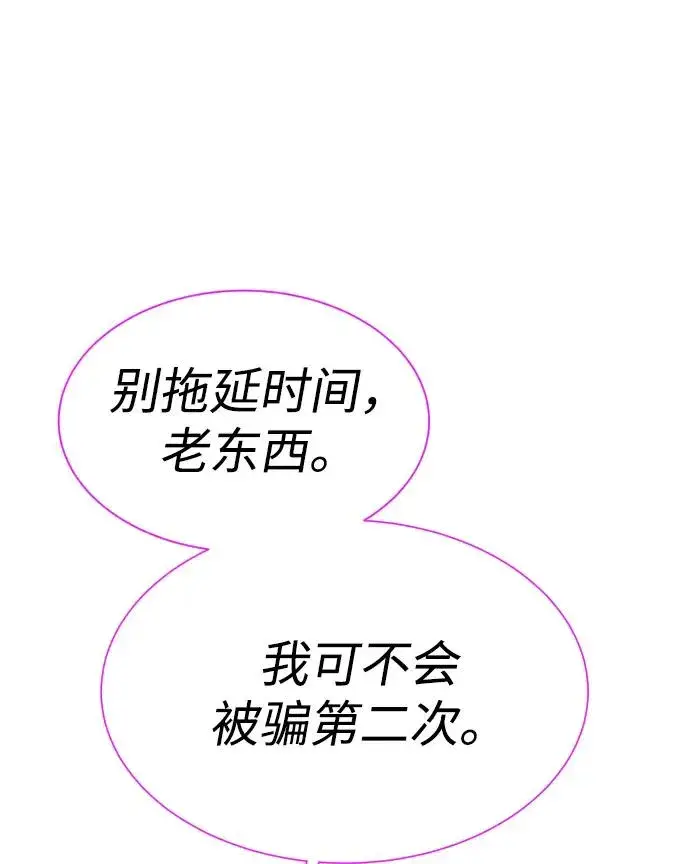 《杀手巴德罗》[第37话] 拉斐尔的阴谋图128