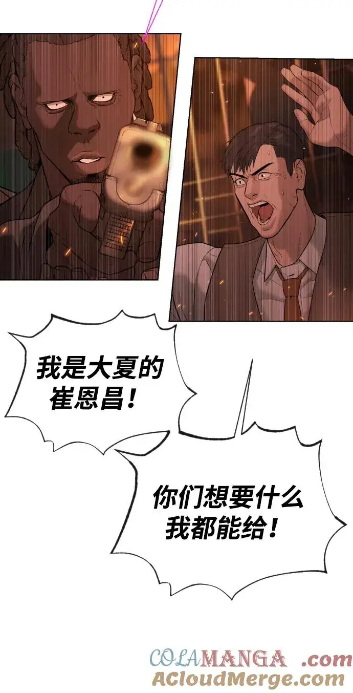 《杀手巴德罗》[第37话] 拉斐尔的阴谋图129