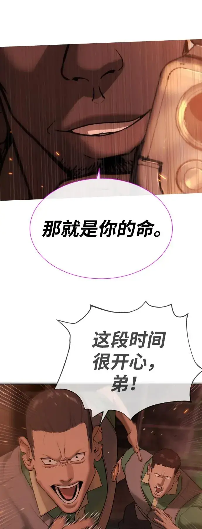 《杀手巴德罗》[第37话] 拉斐尔的阴谋图131