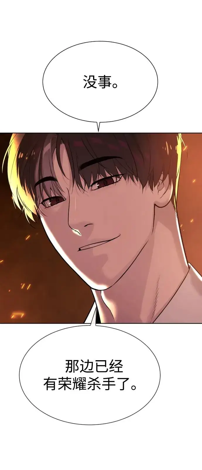 《杀手巴德罗》[第37话] 拉斐尔的阴谋图135