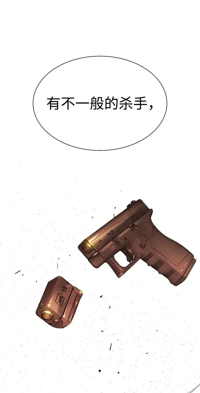 《杀手巴德罗》[第37话] 拉斐尔的阴谋图139