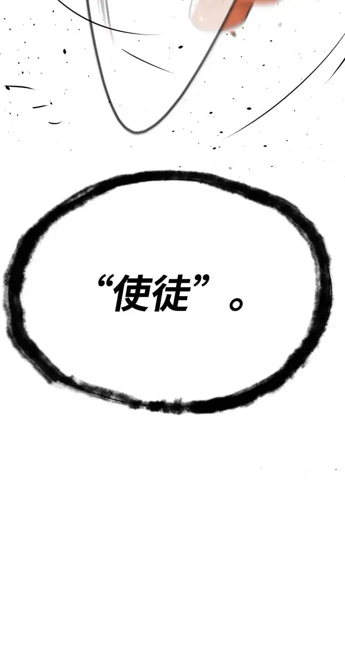 《杀手巴德罗》[第37话] 拉斐尔的阴谋图142