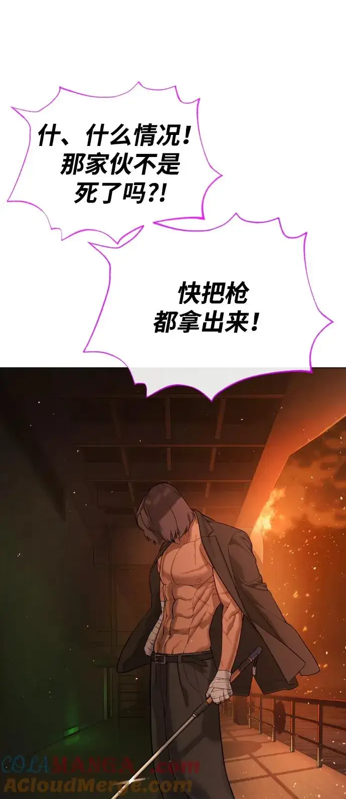 《杀手巴德罗》[第37话] 拉斐尔的阴谋图145