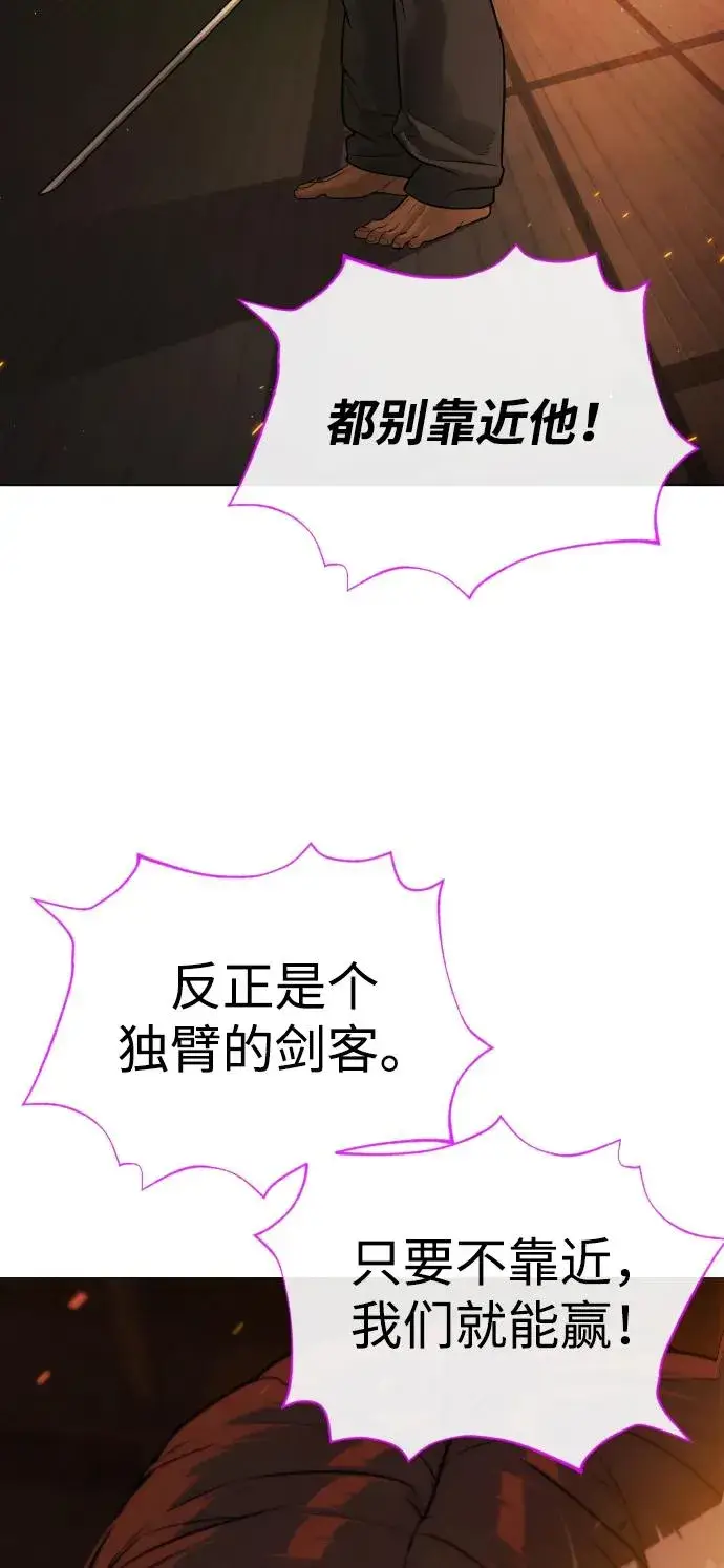 《杀手巴德罗》[第37话] 拉斐尔的阴谋图146