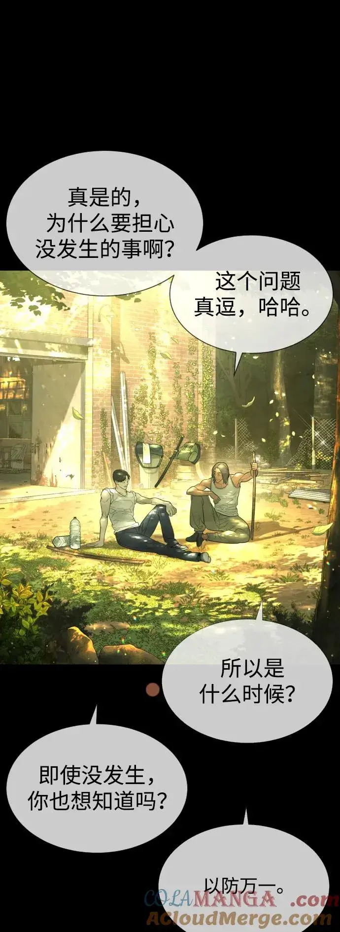 《杀手巴德罗》[第37话] 拉斐尔的阴谋图149