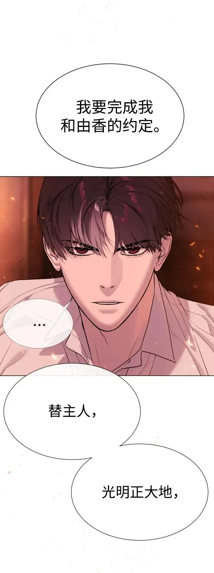 《杀手巴德罗》[第37话] 拉斐尔的阴谋图15