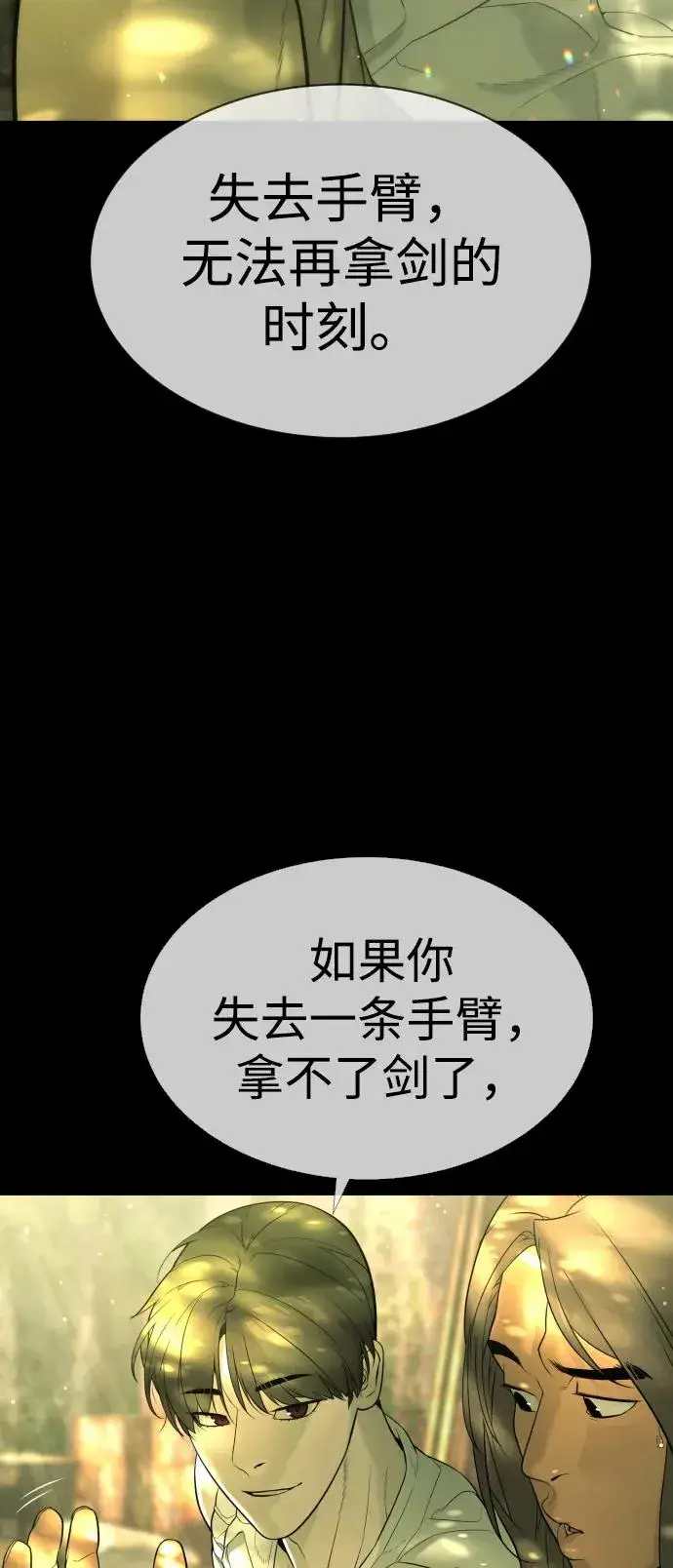 《杀手巴德罗》[第37话] 拉斐尔的阴谋图152