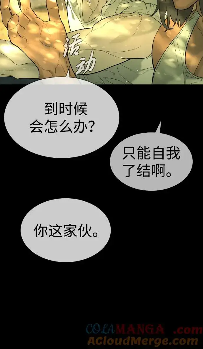 《杀手巴德罗》[第37话] 拉斐尔的阴谋图153