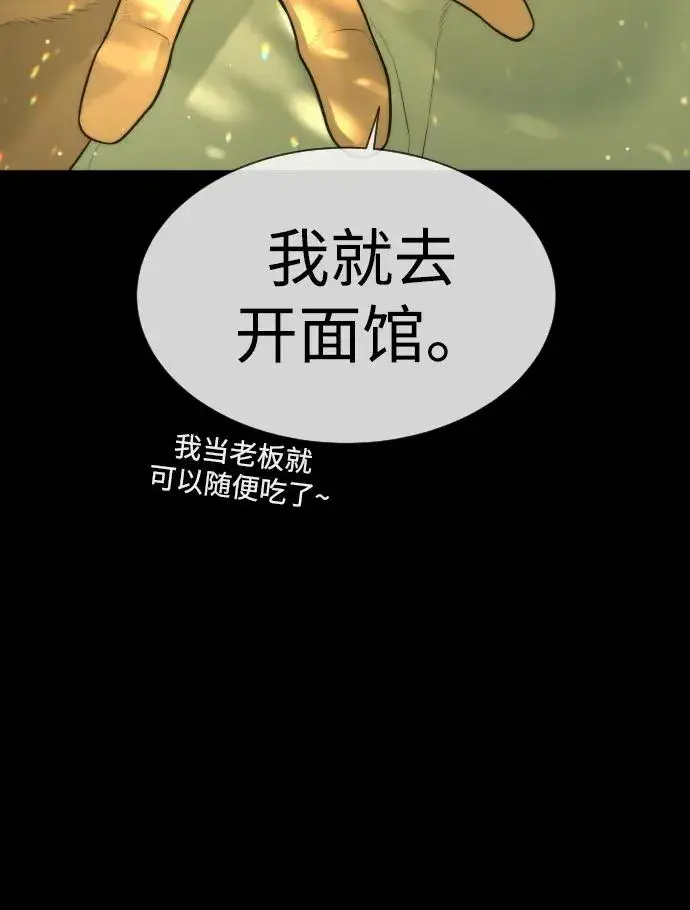 《杀手巴德罗》[第37话] 拉斐尔的阴谋图155