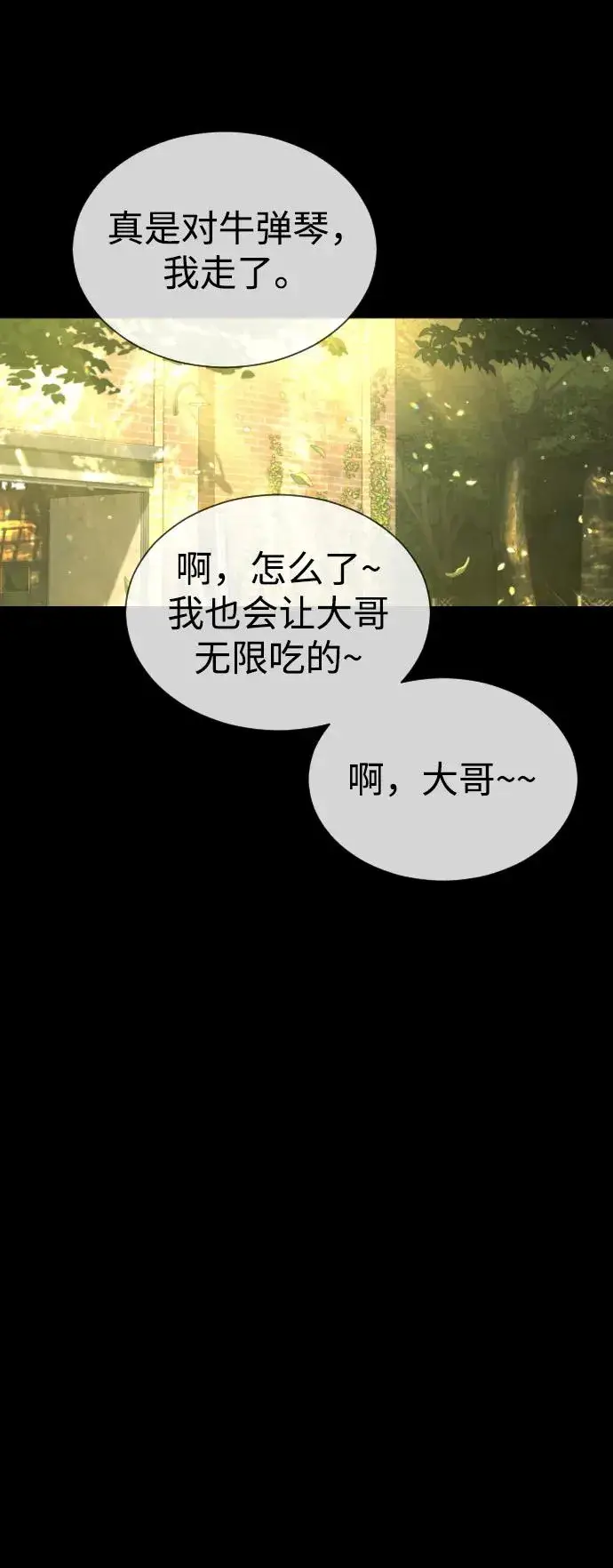 《杀手巴德罗》[第37话] 拉斐尔的阴谋图156