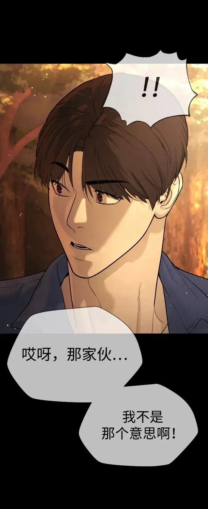 《杀手巴德罗》[第37话] 拉斐尔的阴谋图159