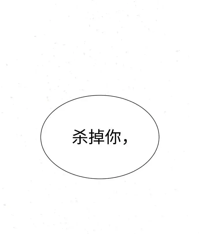 《杀手巴德罗》[第37话] 拉斐尔的阴谋图16