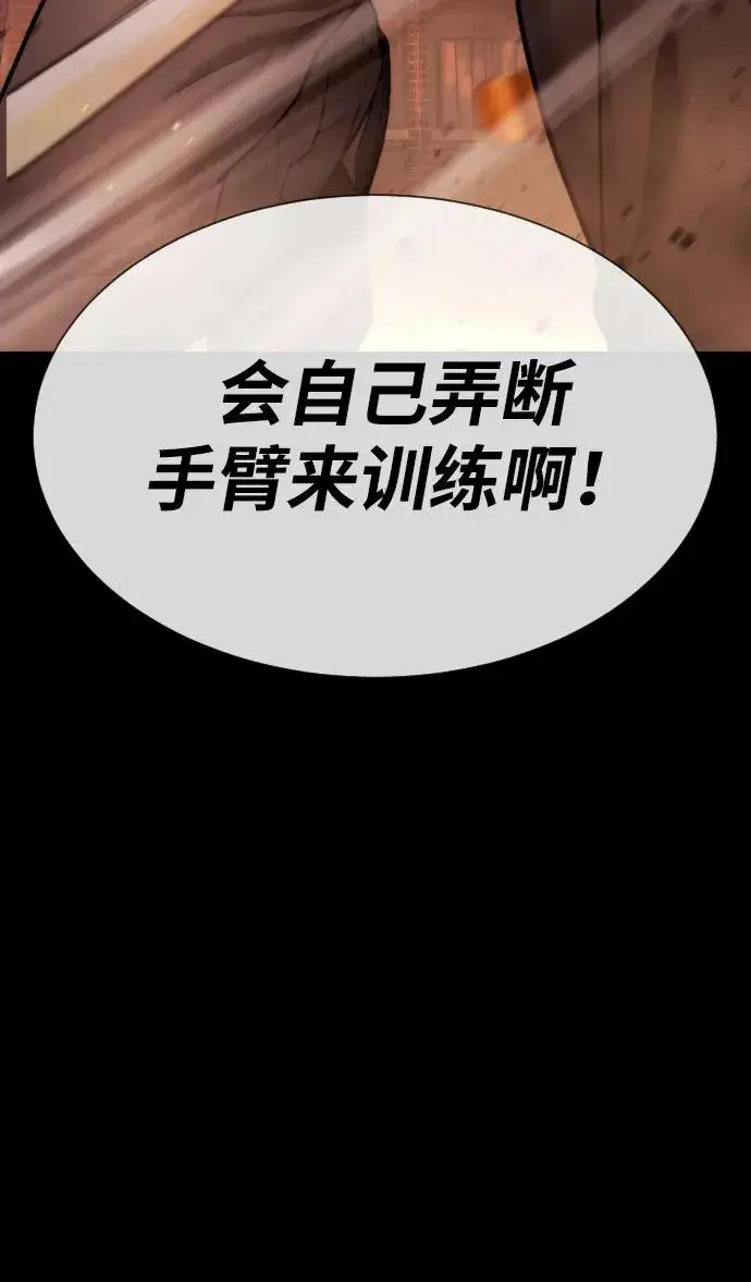 《杀手巴德罗》[第37话] 拉斐尔的阴谋图162