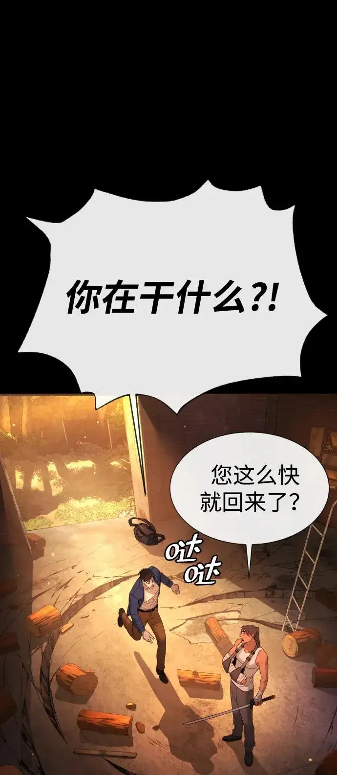 《杀手巴德罗》[第37话] 拉斐尔的阴谋图163