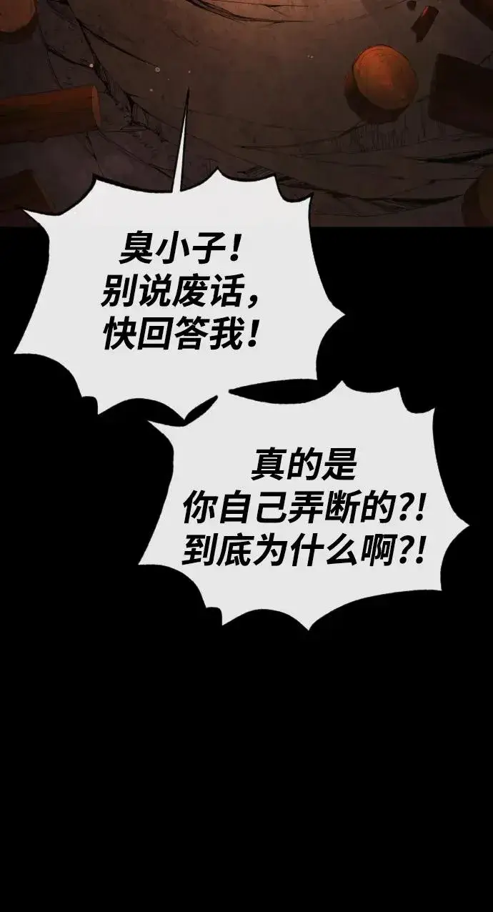 《杀手巴德罗》[第37话] 拉斐尔的阴谋图164