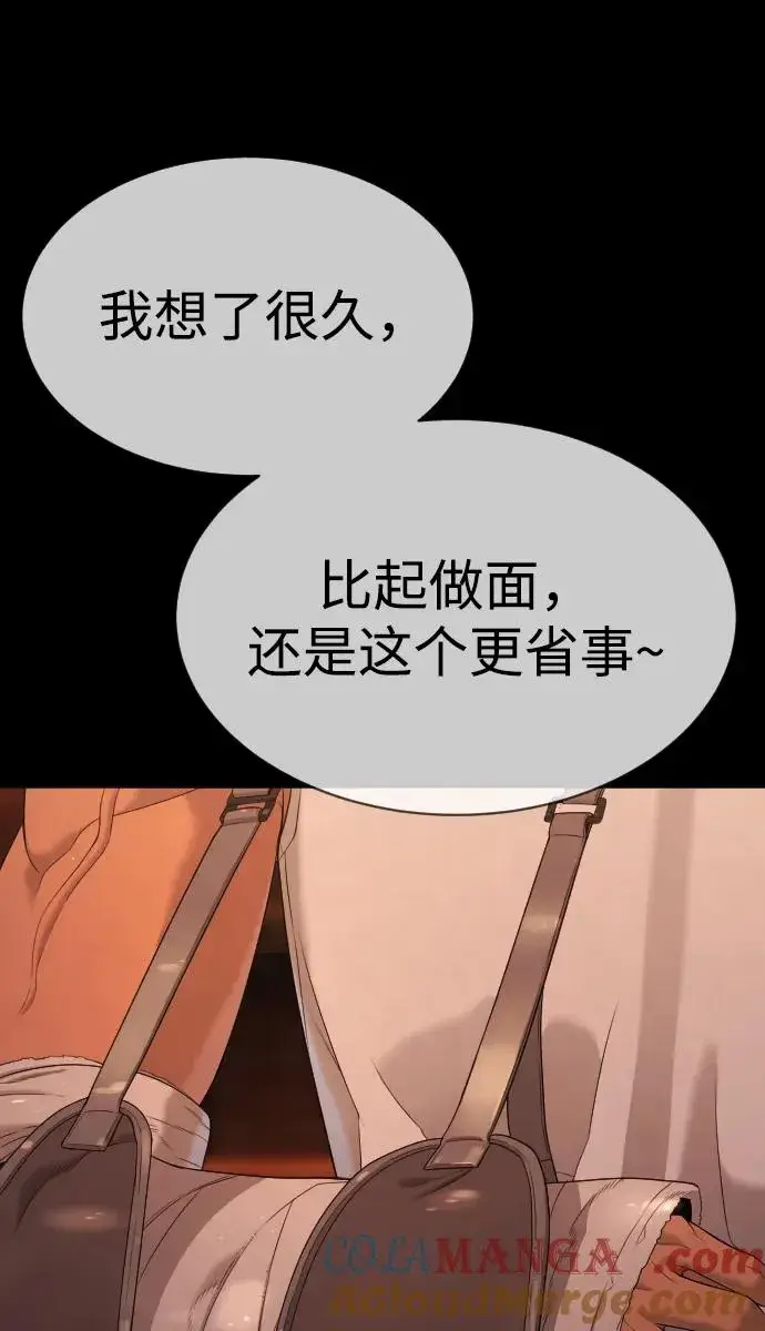 《杀手巴德罗》[第37话] 拉斐尔的阴谋图165