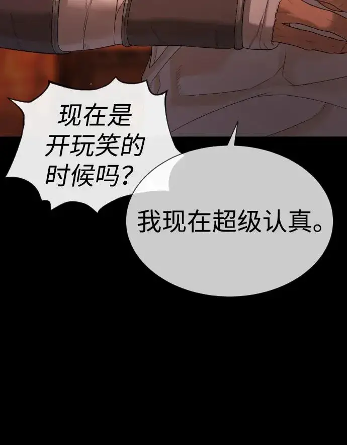 《杀手巴德罗》[第37话] 拉斐尔的阴谋图166