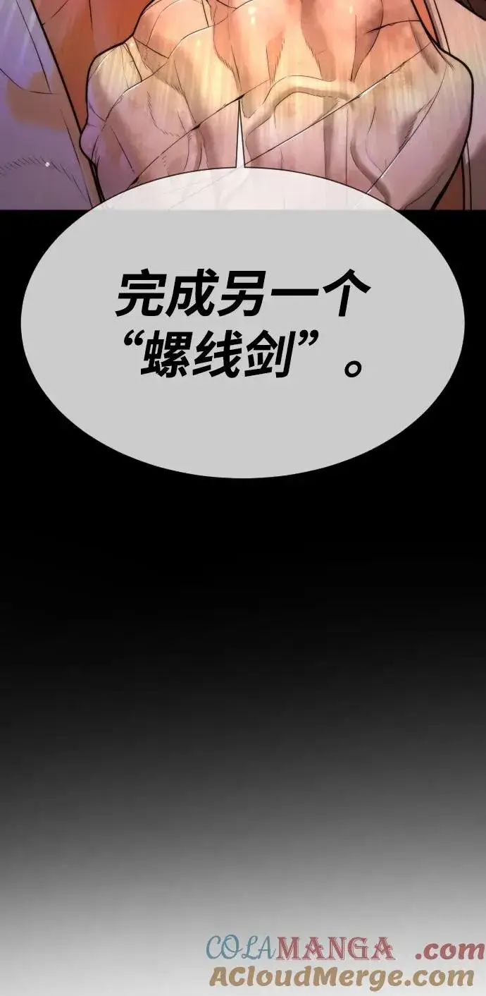 《杀手巴德罗》[第37话] 拉斐尔的阴谋图169