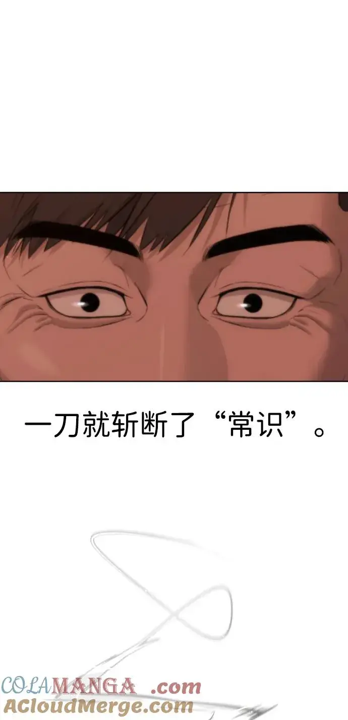 《杀手巴德罗》[第37话] 拉斐尔的阴谋图173