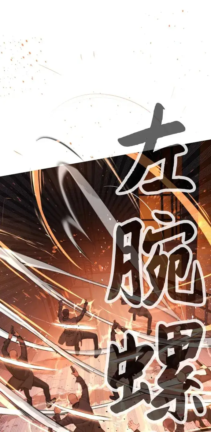 《杀手巴德罗》[第37话] 拉斐尔的阴谋图176