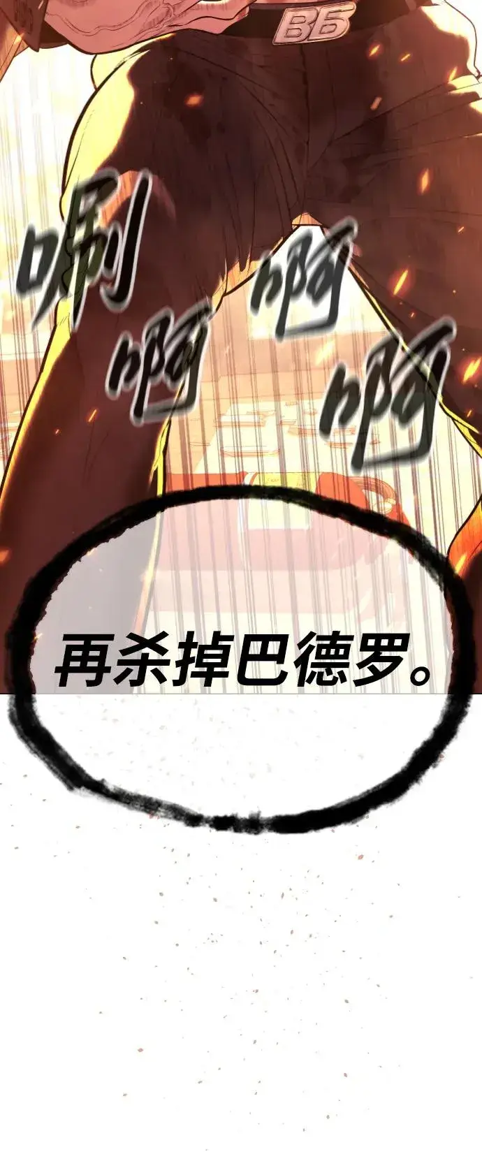 《杀手巴德罗》[第37话] 拉斐尔的阴谋图18