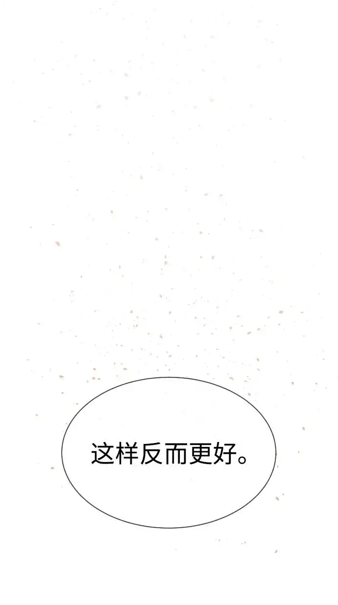 《杀手巴德罗》[第37话] 拉斐尔的阴谋图2