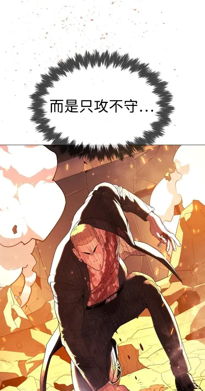 《杀手巴德罗》[第37话] 拉斐尔的阴谋图27