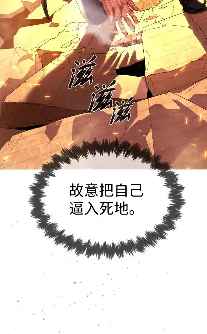 《杀手巴德罗》[第37话] 拉斐尔的阴谋图28