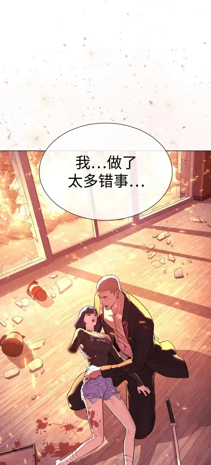 《杀手巴德罗》[第37话] 拉斐尔的阴谋图3