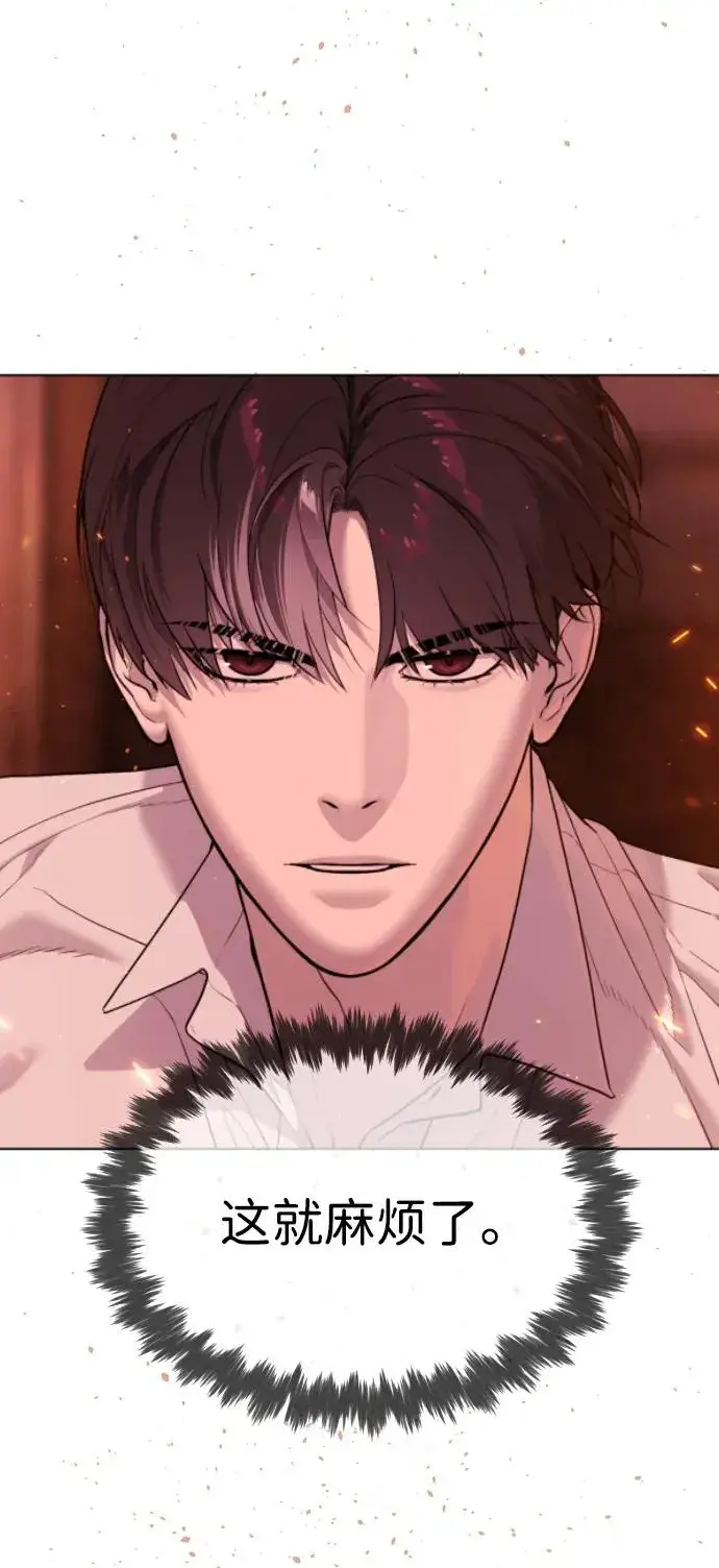 《杀手巴德罗》[第37话] 拉斐尔的阴谋图31