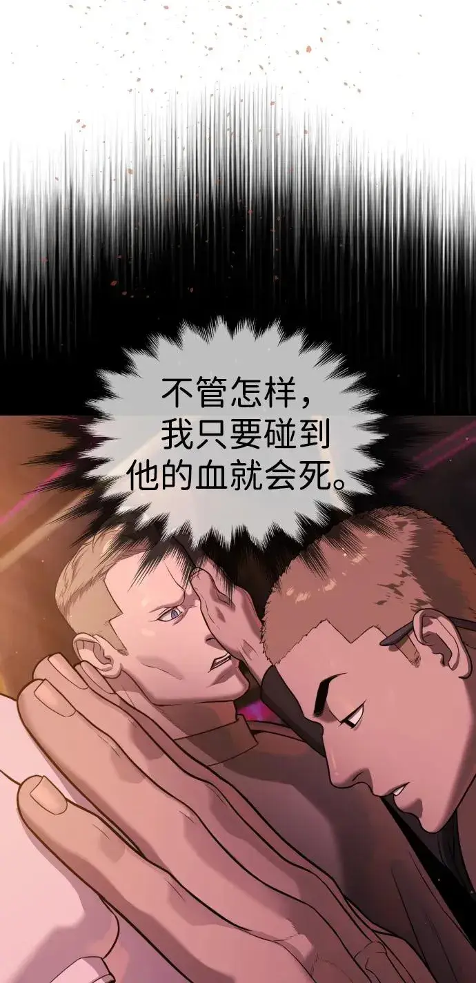 《杀手巴德罗》[第37话] 拉斐尔的阴谋图32