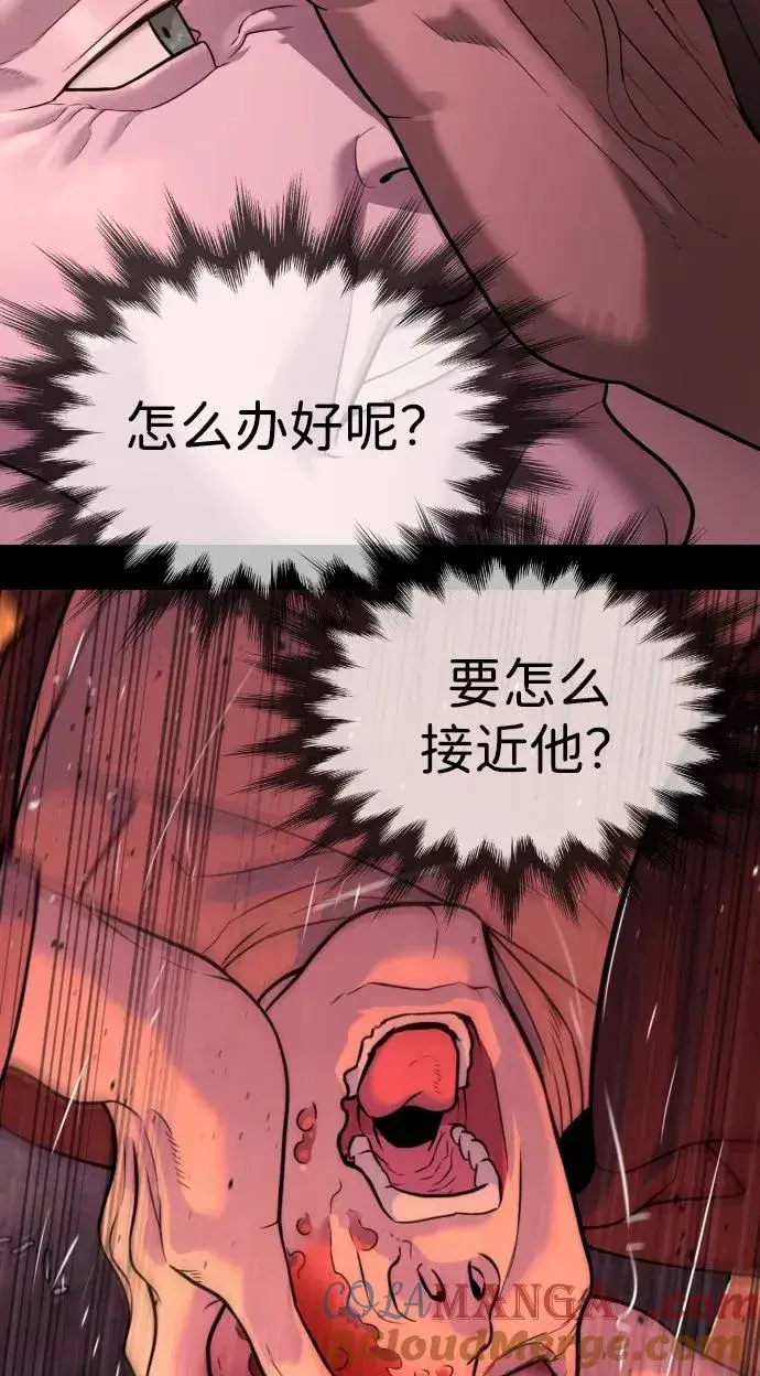 《杀手巴德罗》[第37话] 拉斐尔的阴谋图33