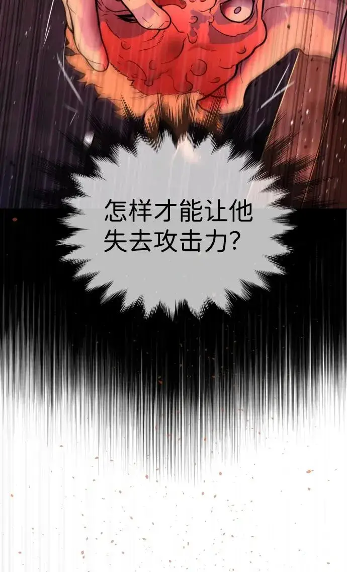 《杀手巴德罗》[第37话] 拉斐尔的阴谋图34