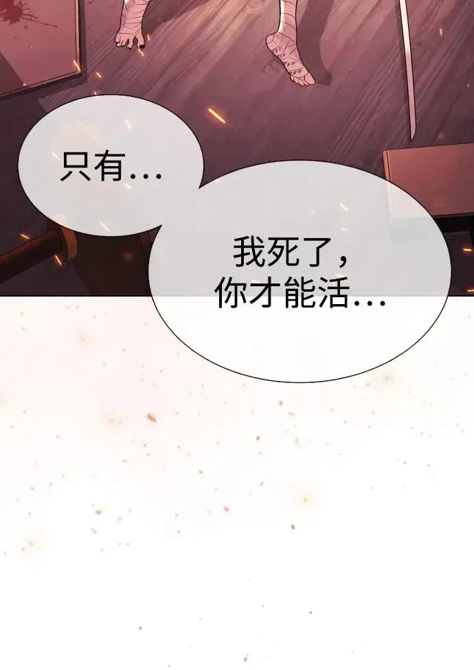 《杀手巴德罗》[第37话] 拉斐尔的阴谋图4