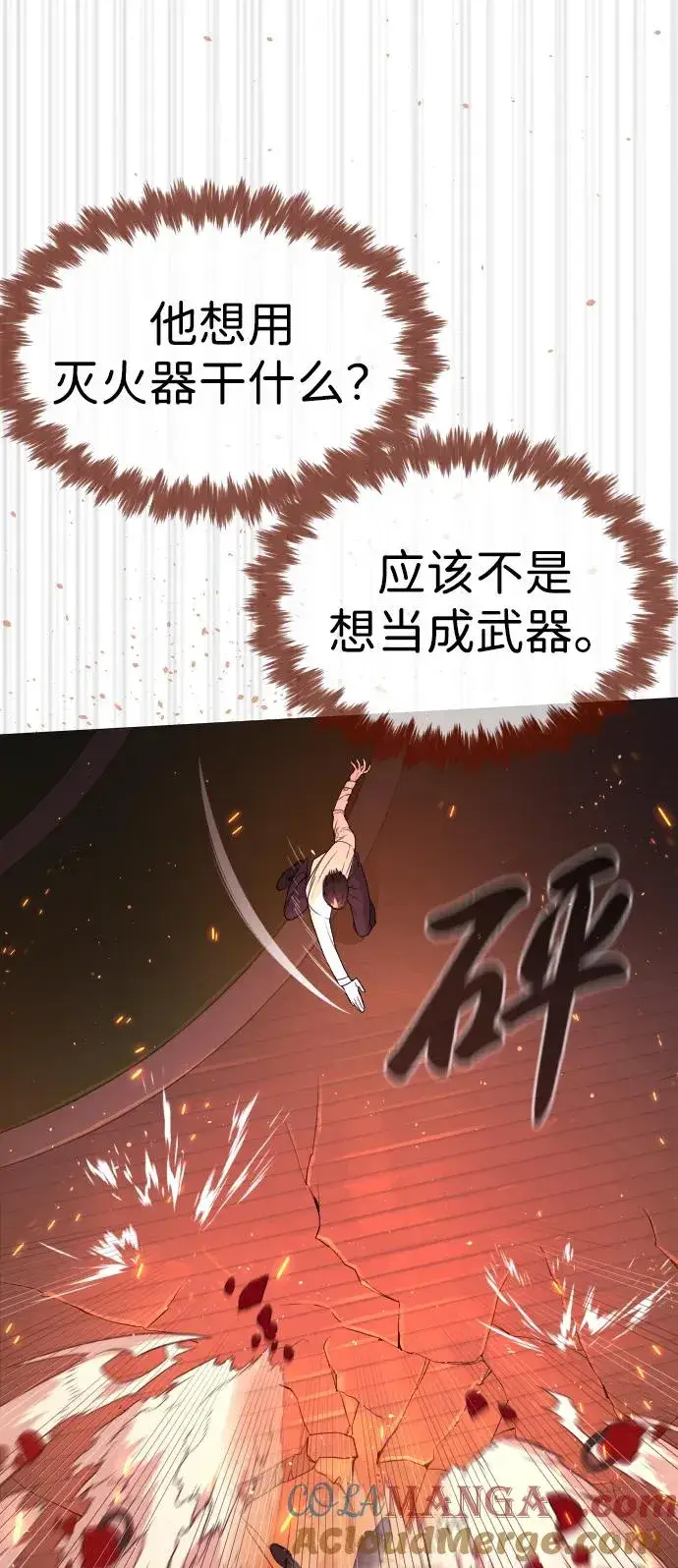 《杀手巴德罗》[第37话] 拉斐尔的阴谋图41
