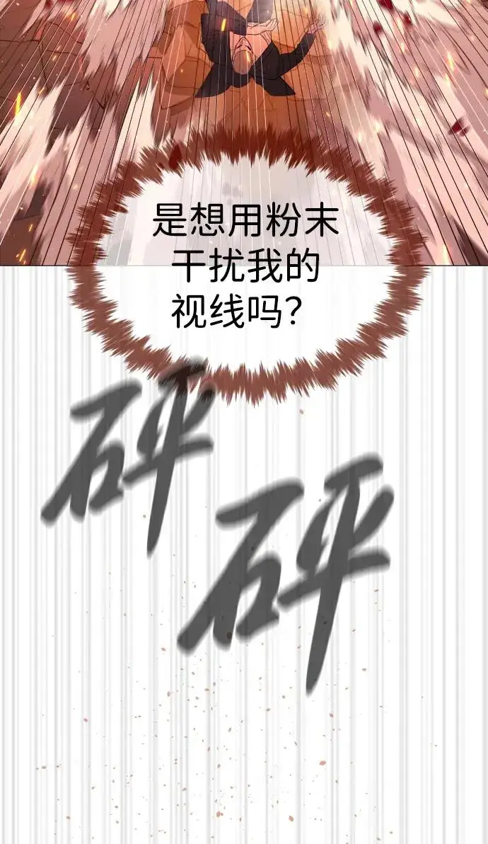《杀手巴德罗》[第37话] 拉斐尔的阴谋图42
