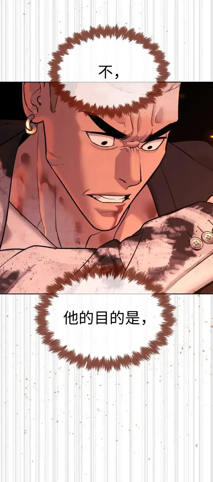 《杀手巴德罗》[第37话] 拉斐尔的阴谋图43