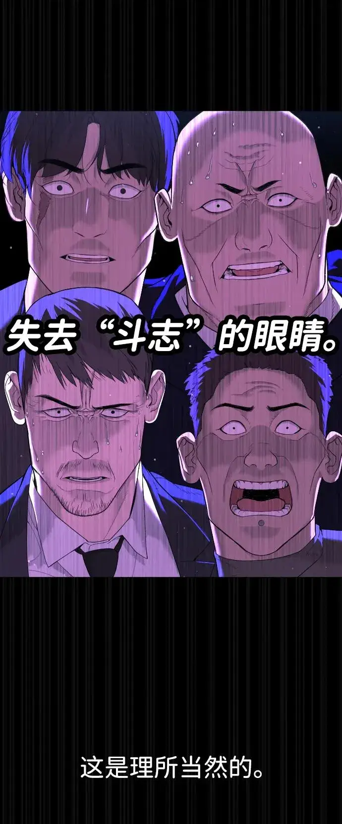 《杀手巴德罗》[第37话] 拉斐尔的阴谋图46