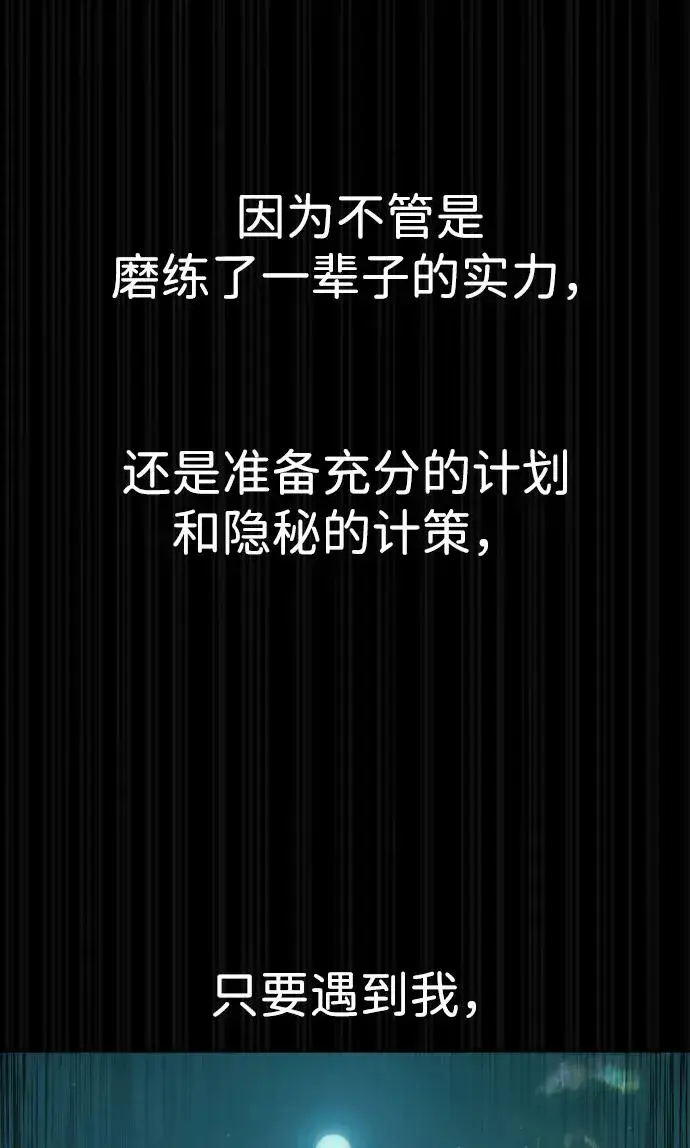 《杀手巴德罗》[第37话] 拉斐尔的阴谋图47