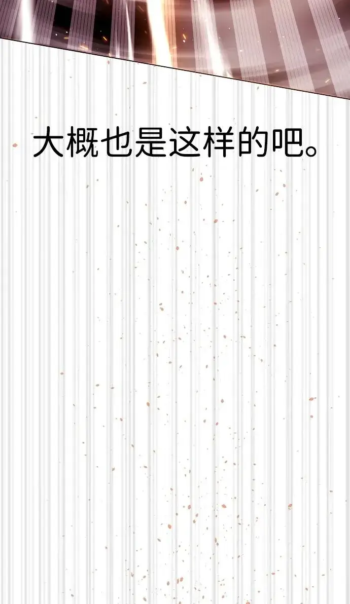 《杀手巴德罗》[第37话] 拉斐尔的阴谋图52
